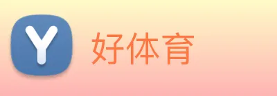好体育 logo